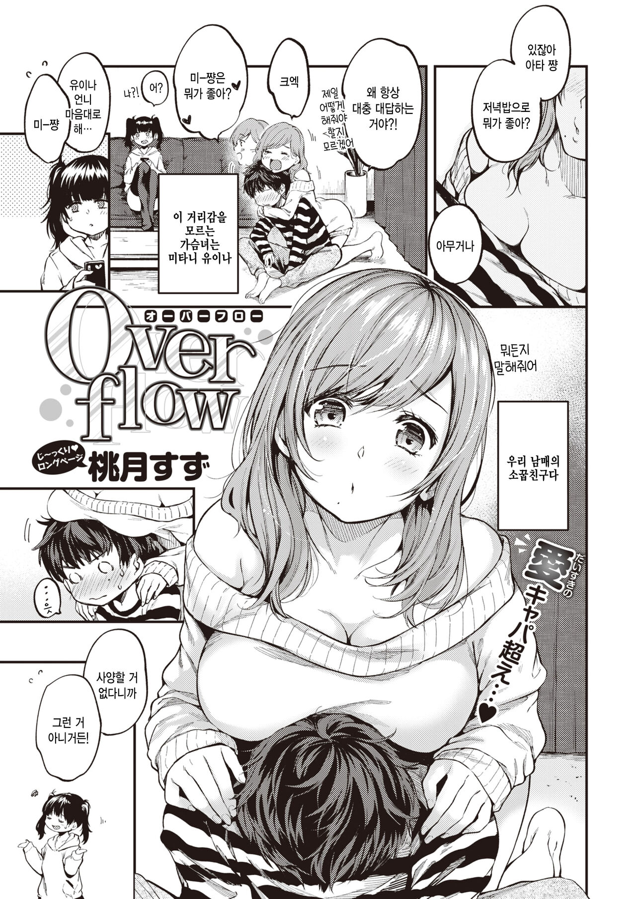 Over flow page 1 full