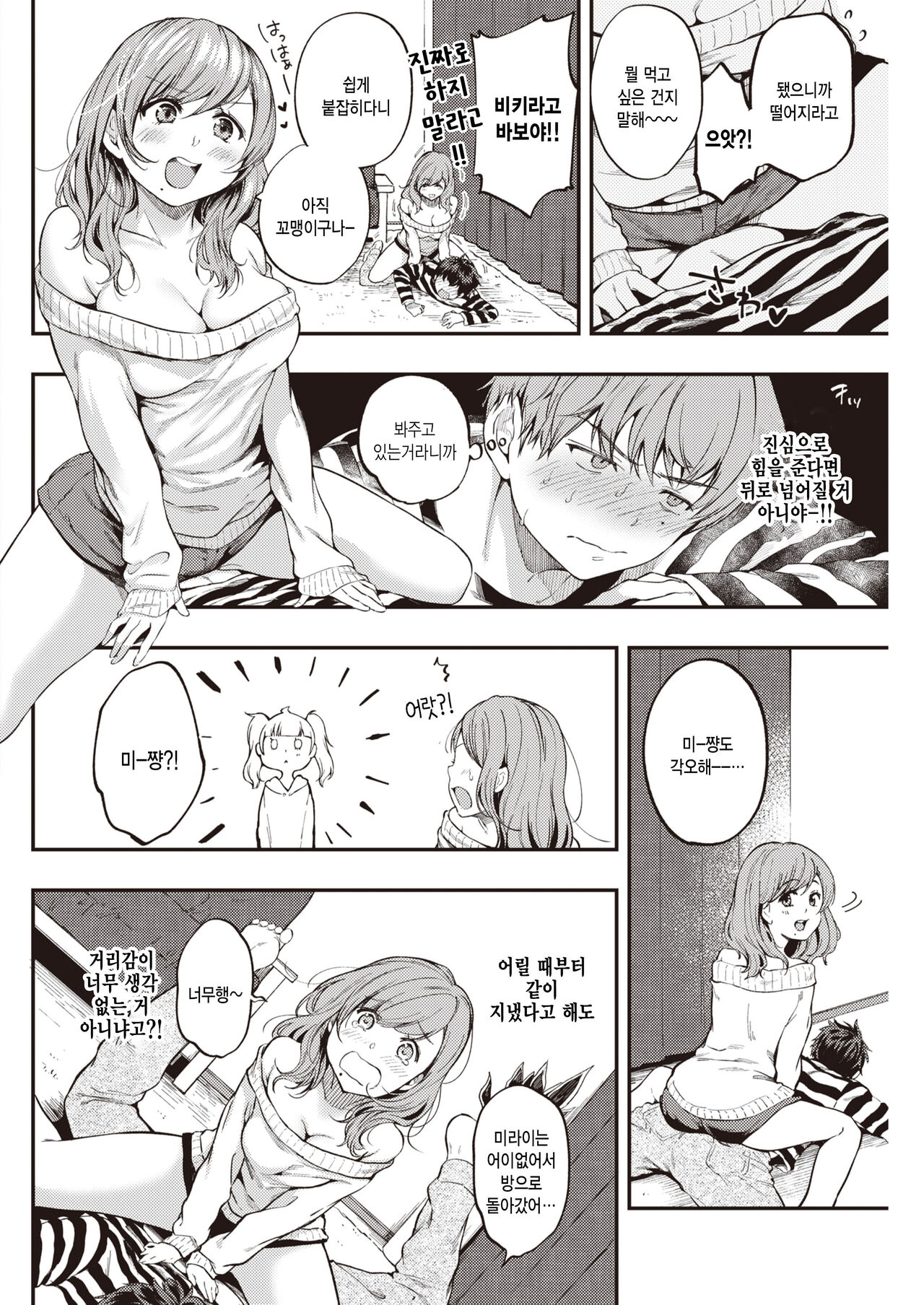 Over flow page 2 full