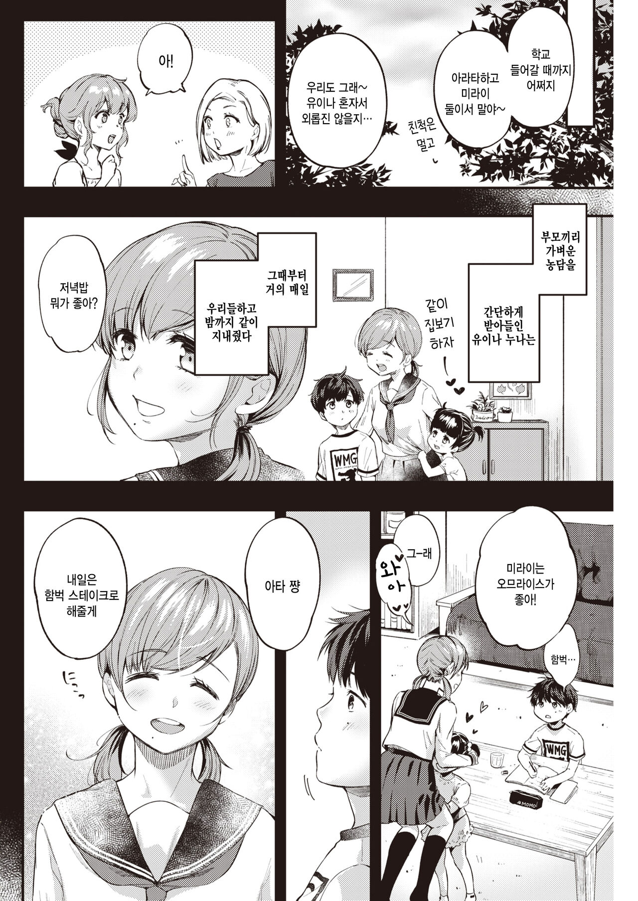 Over flow page 4 full