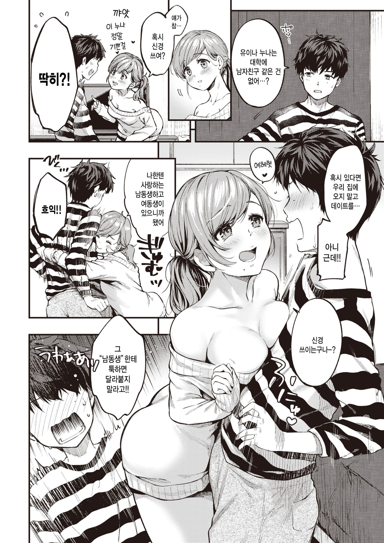 Over flow page 6 full