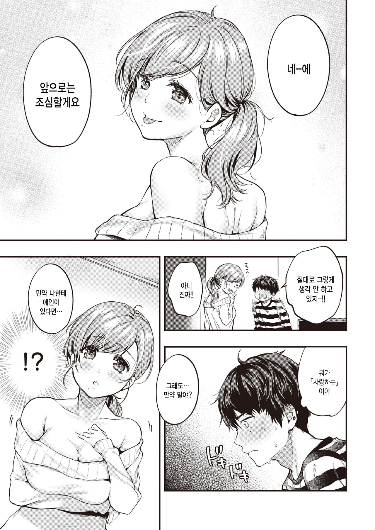 Over flow page 7 full