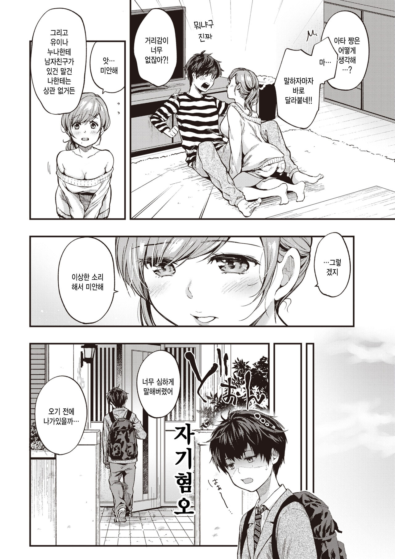 Over flow page 8 full