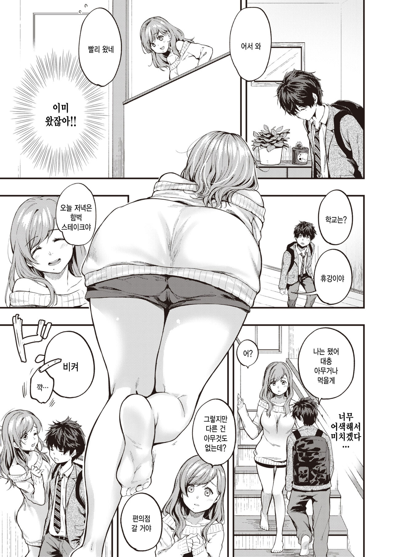 Over flow page 9 full