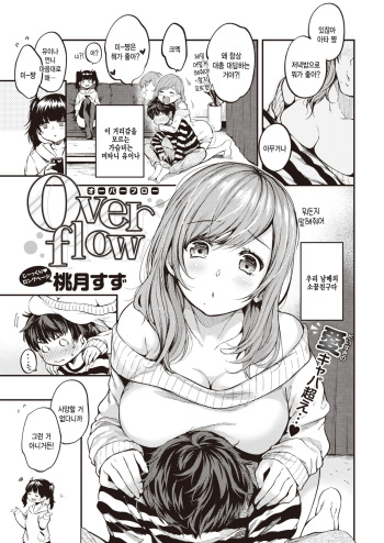Over flow cover