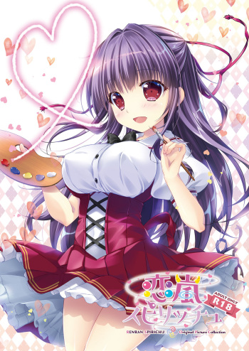 Renran Spirichu Original Picture Collection cover