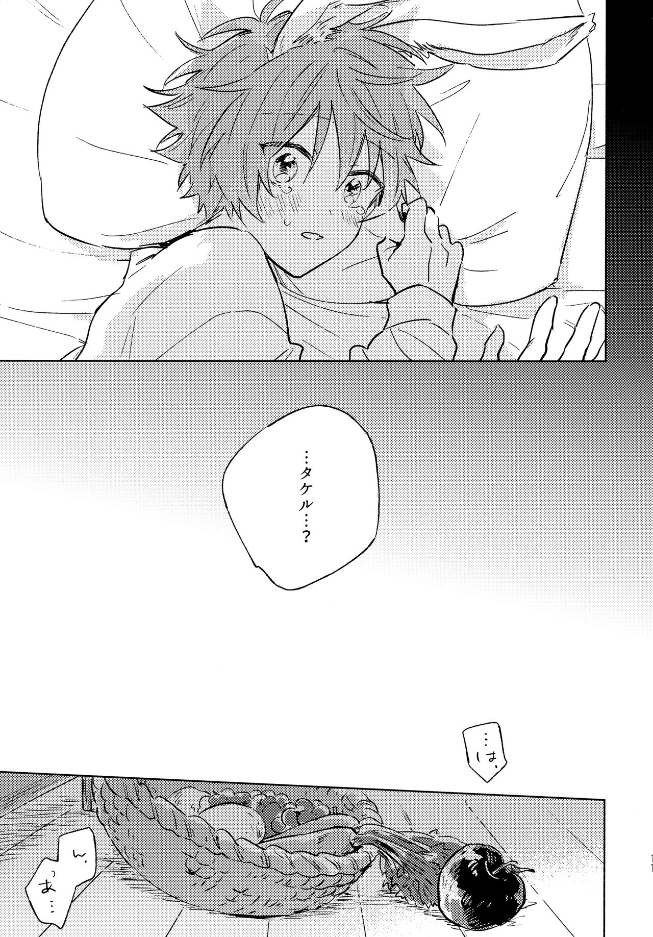Oishii Tomodachi page 10 full