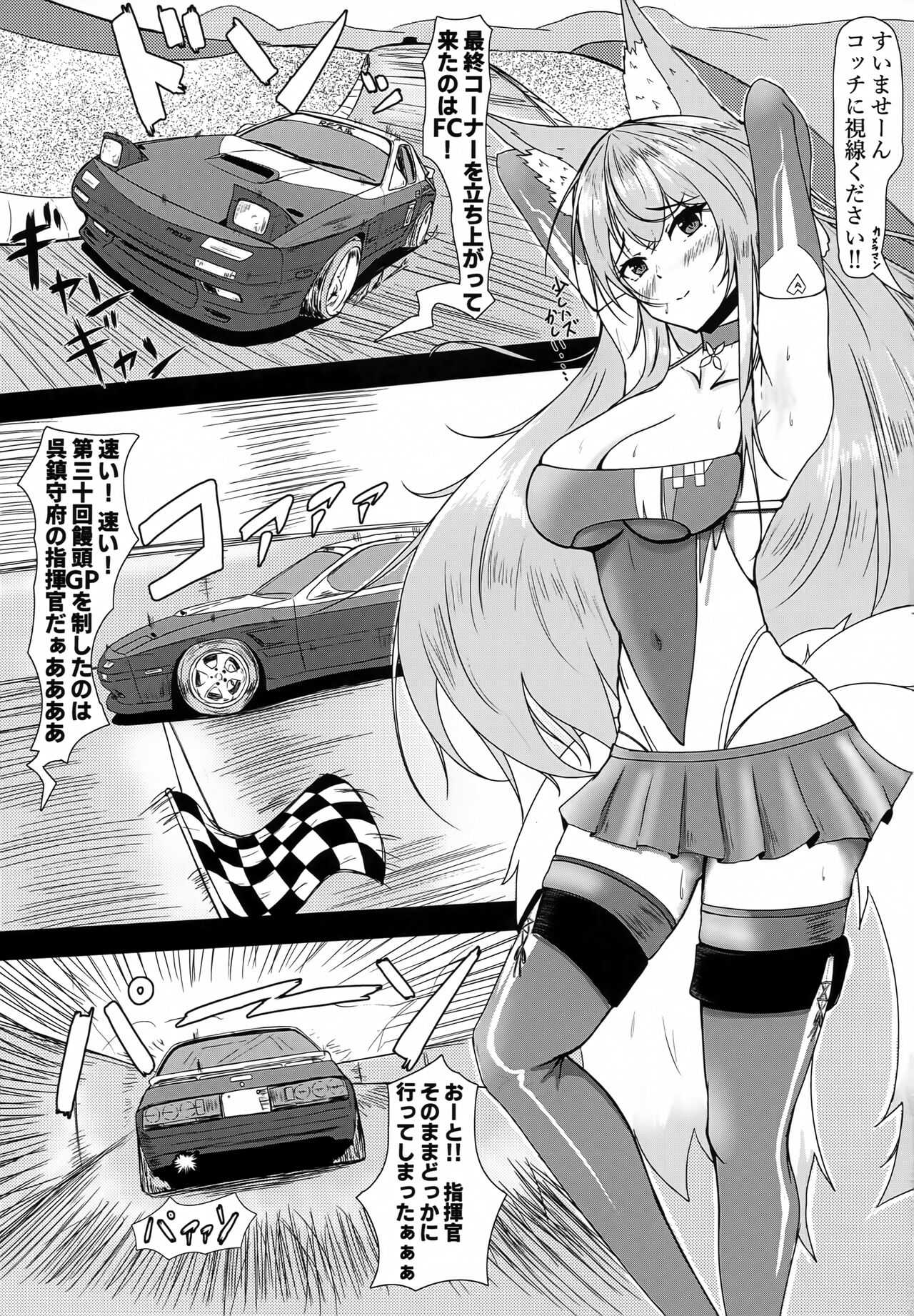 Uchi no Shinano ga Kawaisugiru Ken 2 page 2 full