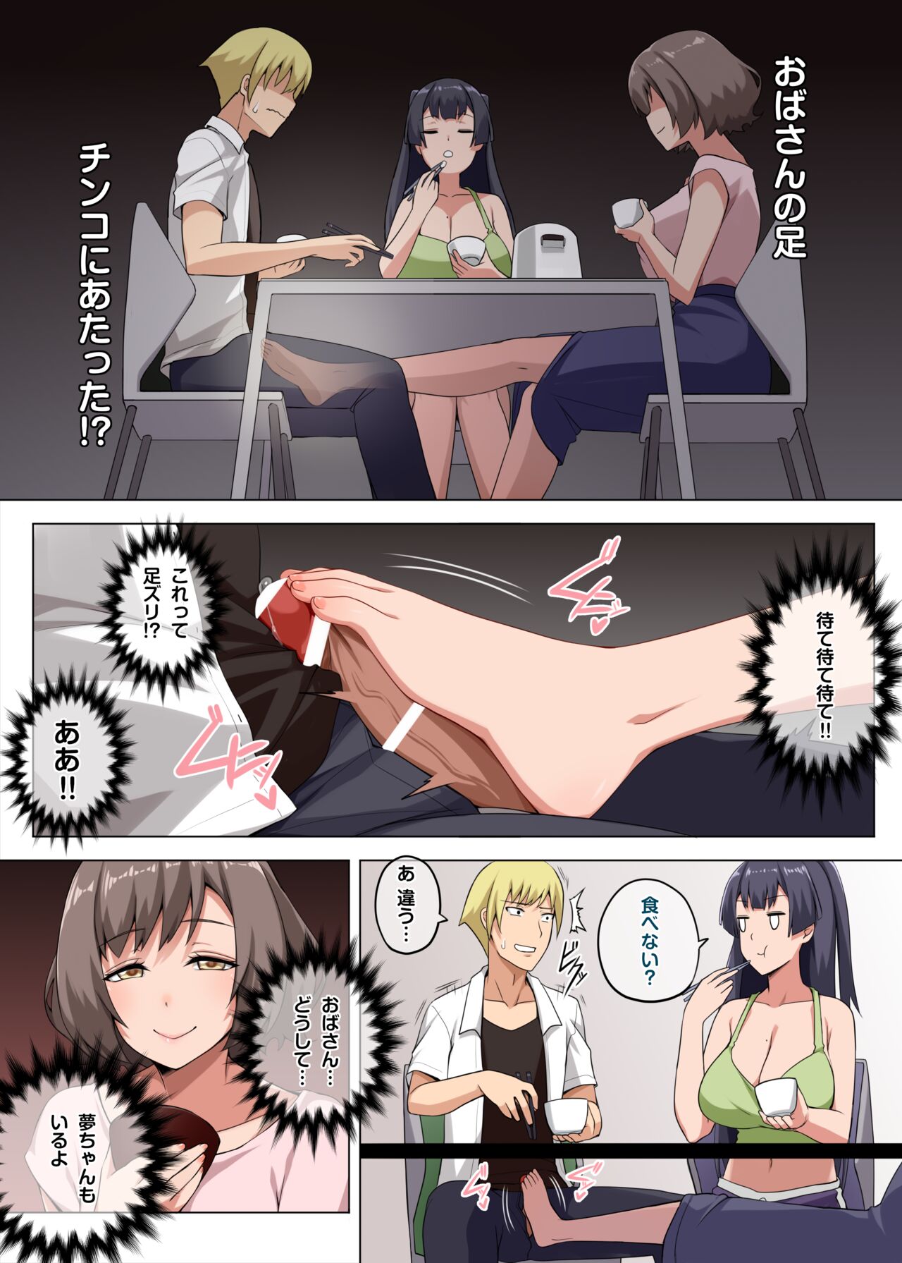 魔女と子羊 第二話 page 6 full