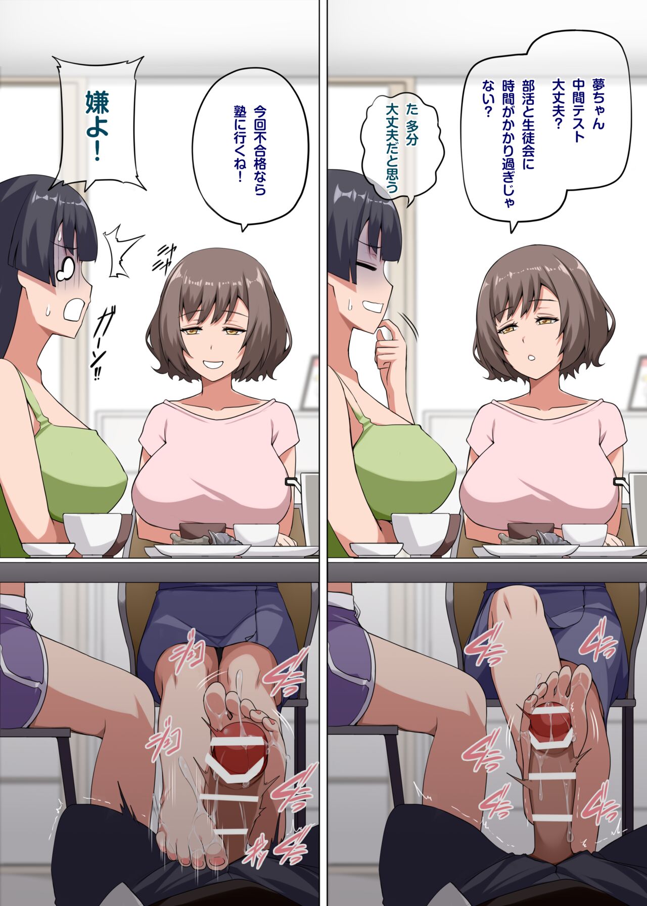魔女と子羊 第二話 page 8 full