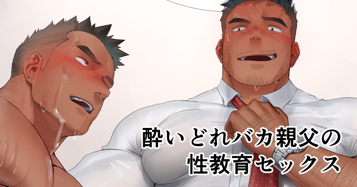 Fanboox page 1 full