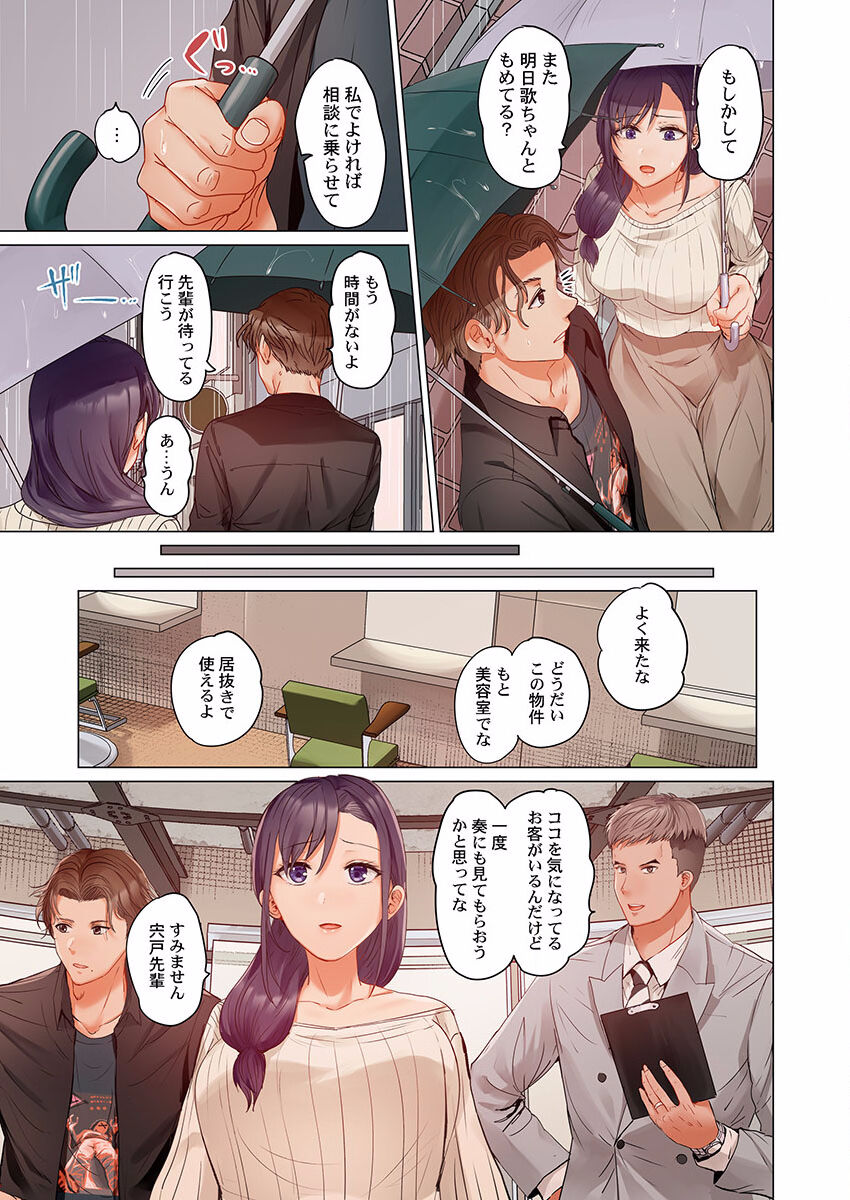 Fuufu Koukan ~Ichido Shitara Modorenai... Otto yori Sugoi Kongai Sex~ 20 page 9 full