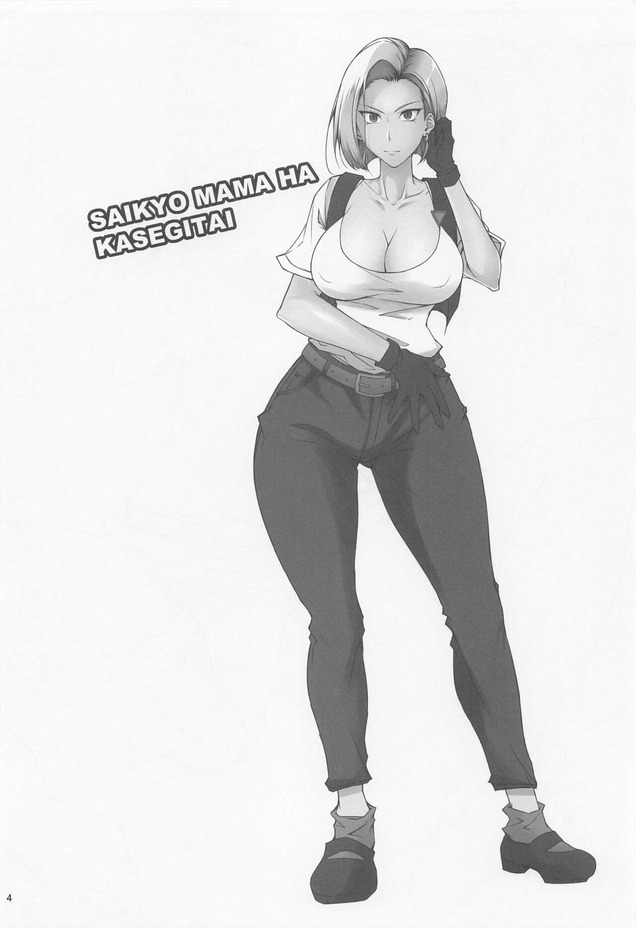 Saikyou Mama wa Kasegitai | The Strongest Mom ever wants to earn some Money page 3 full