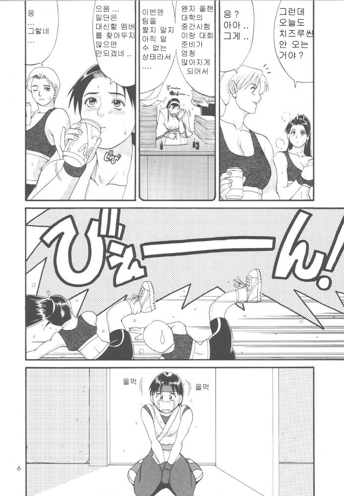 The Yuri &amp; Friends '98 page 5 full