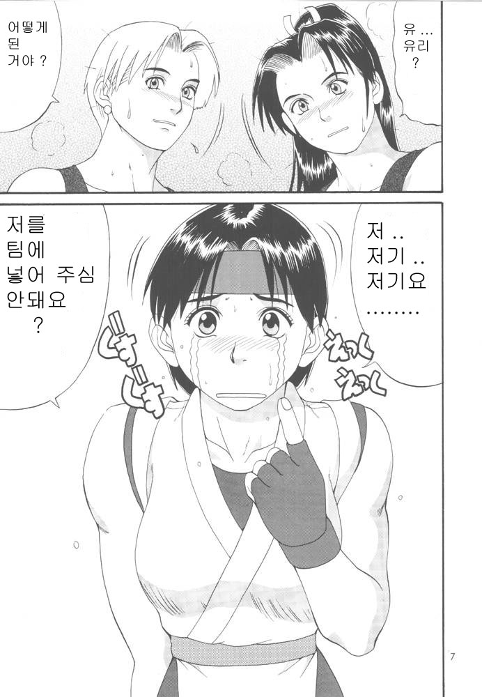 The Yuri &amp; Friends '98 page 6 full