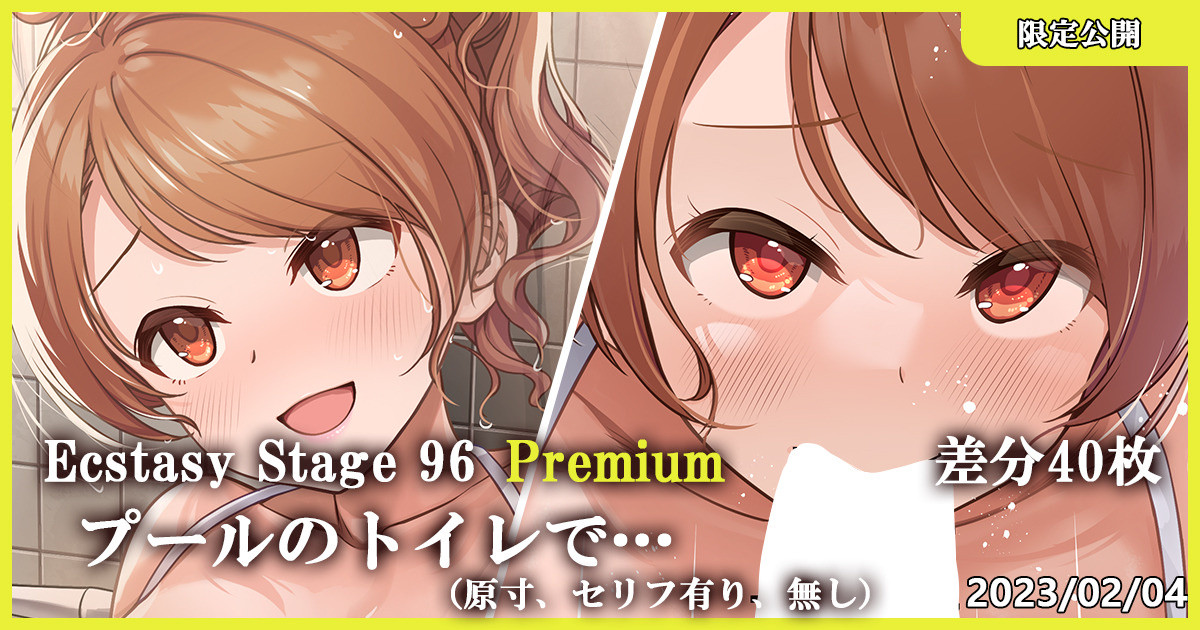 Ecstasy Stage 96 Premium Pool no Toile de page 1 full
