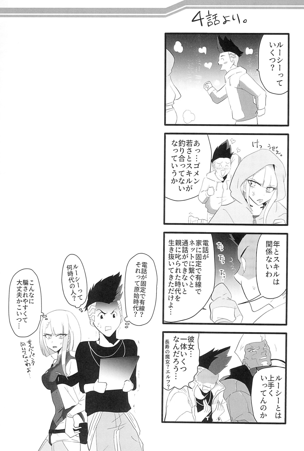 runners high! page 5 full