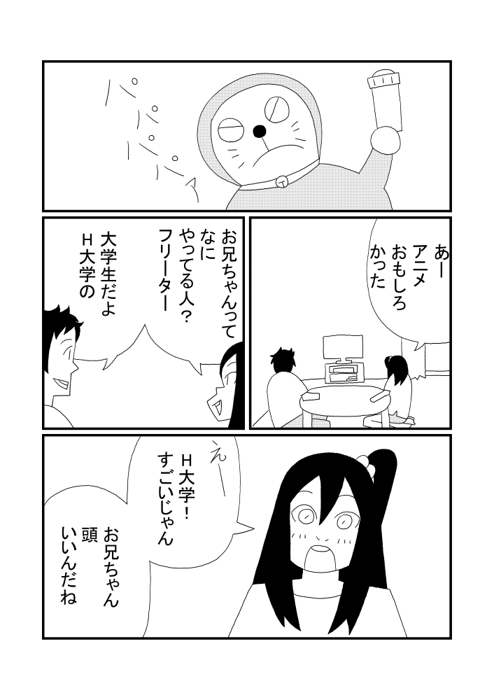 Mikan Juusu page 10 full