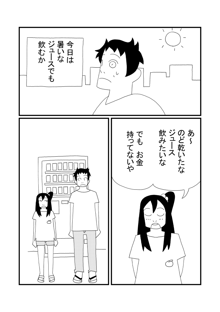 Mikan Juusu page 2 full