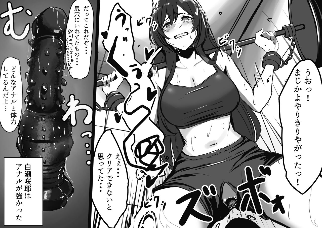 8-gatsu Shiensha-sama E page 5 full