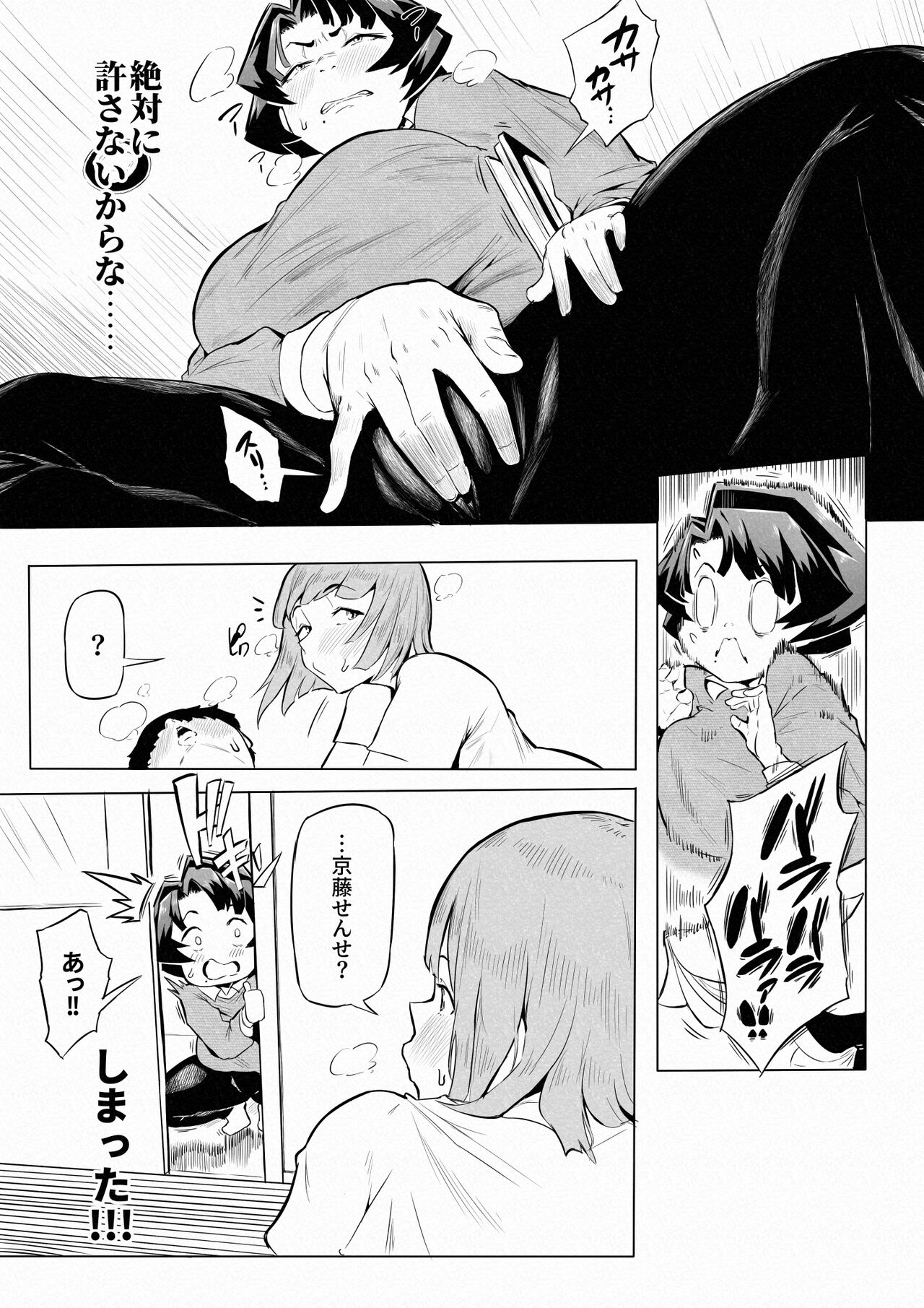 Hypnosis Under3 page 4 full
