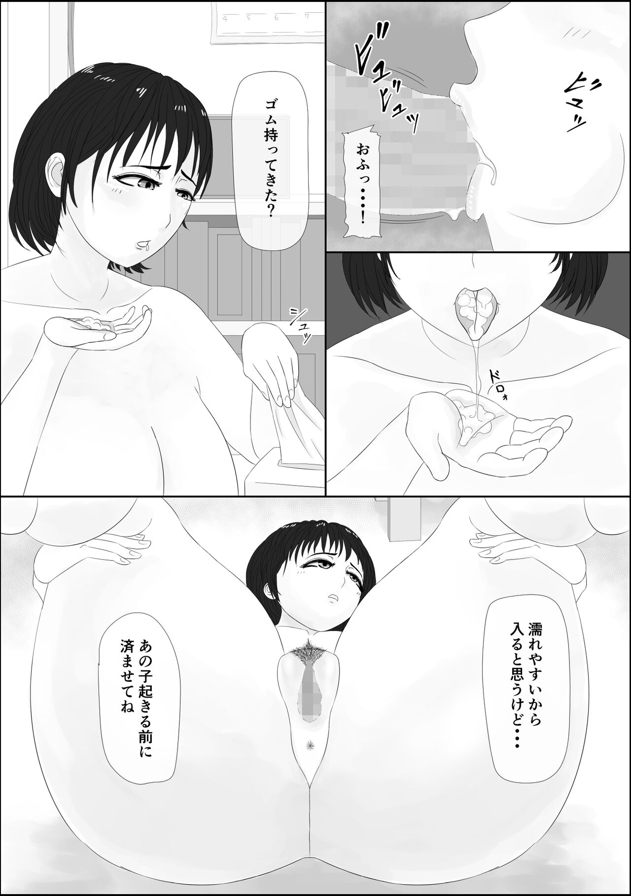 Wakazuma Deaikei page 6 full