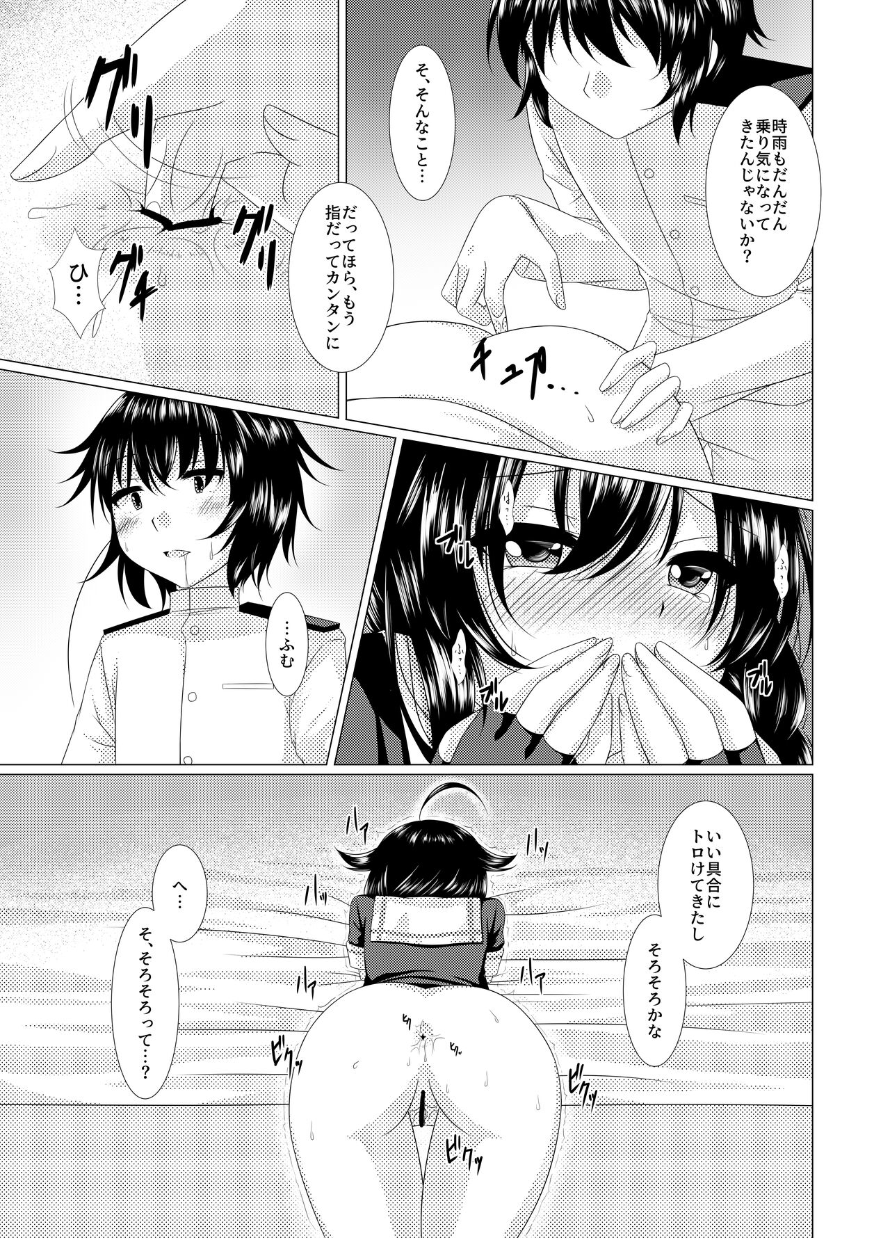 Shigu Ana* ~My Place~ page 10 full