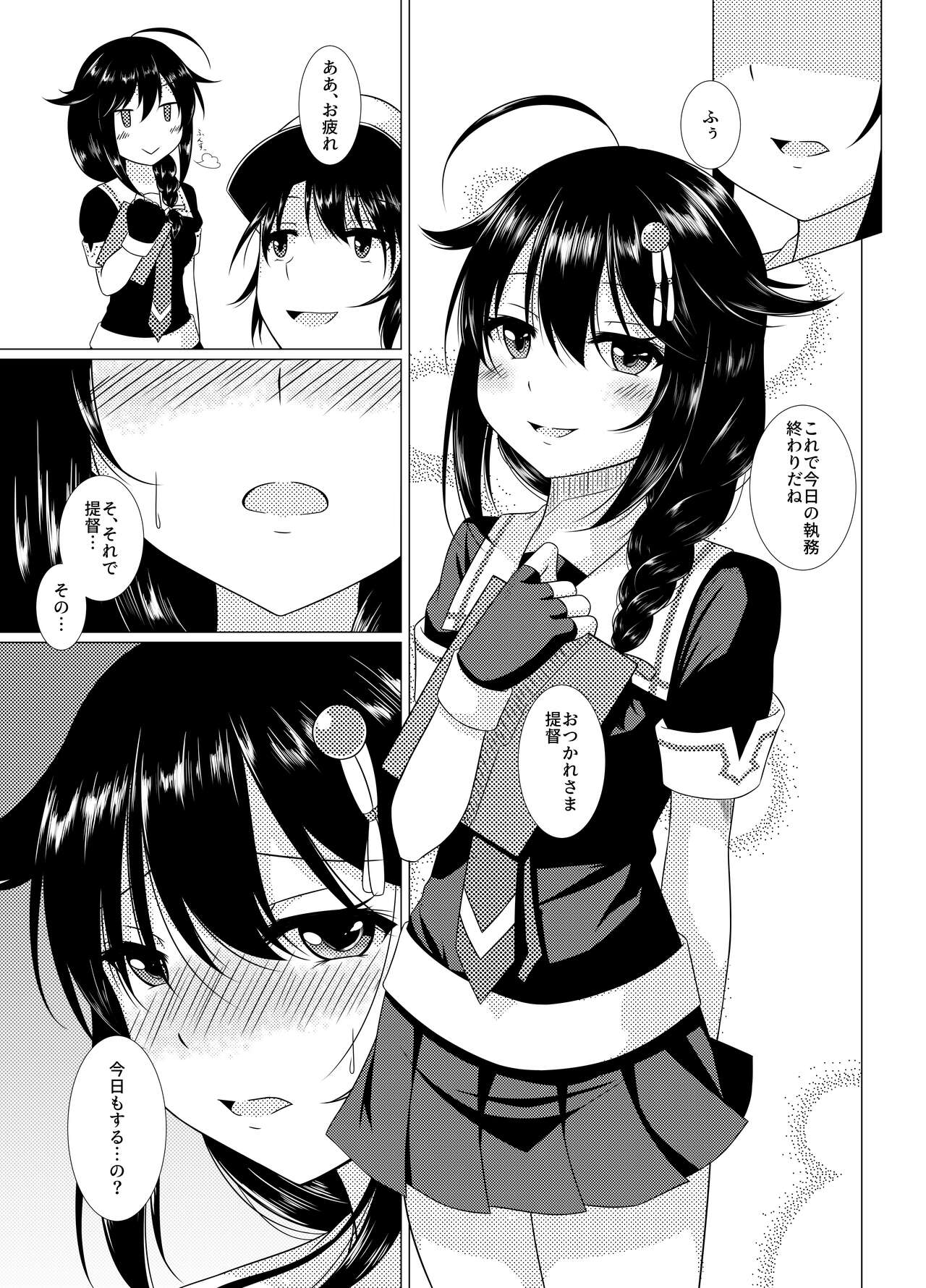 Shigu Ana* ~My Place~ page 4 full