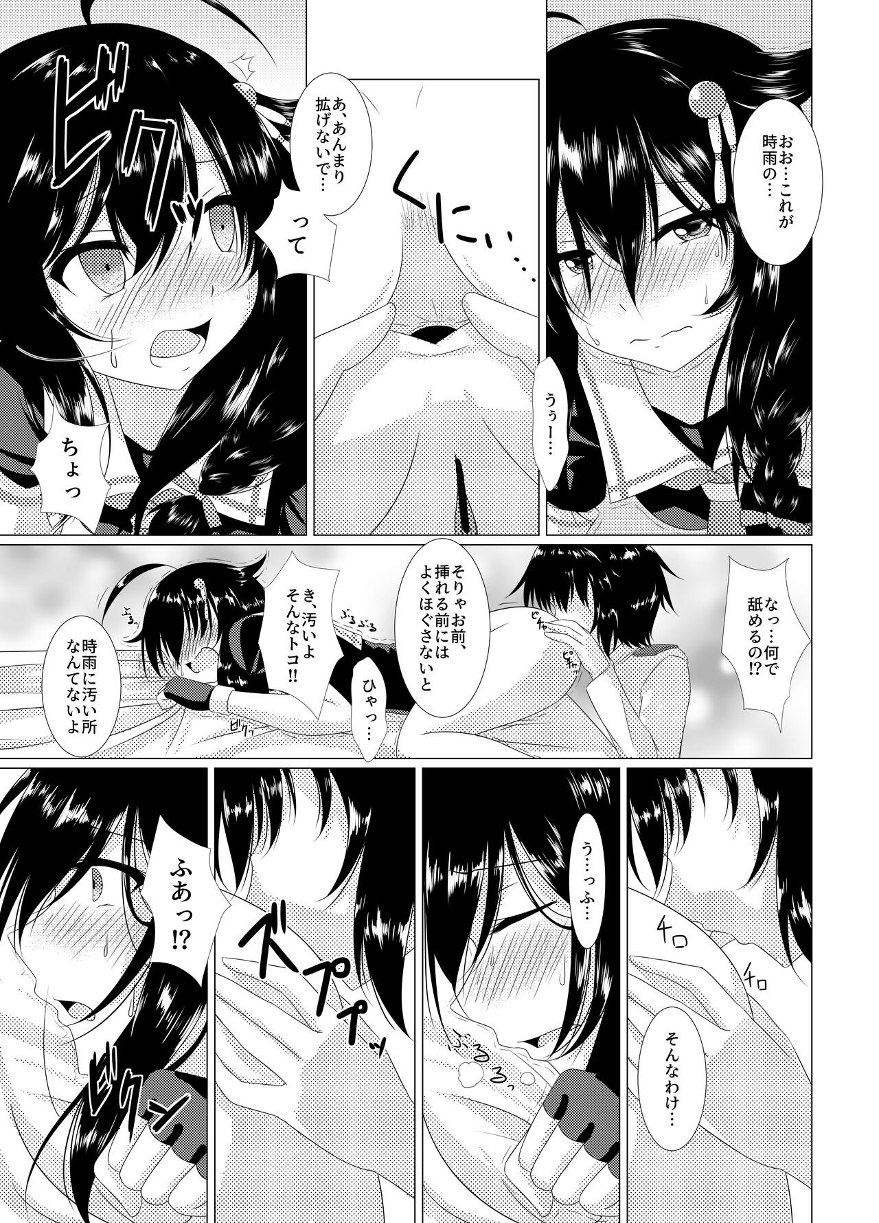 Shigu Ana* ~My Place~ page 8 full