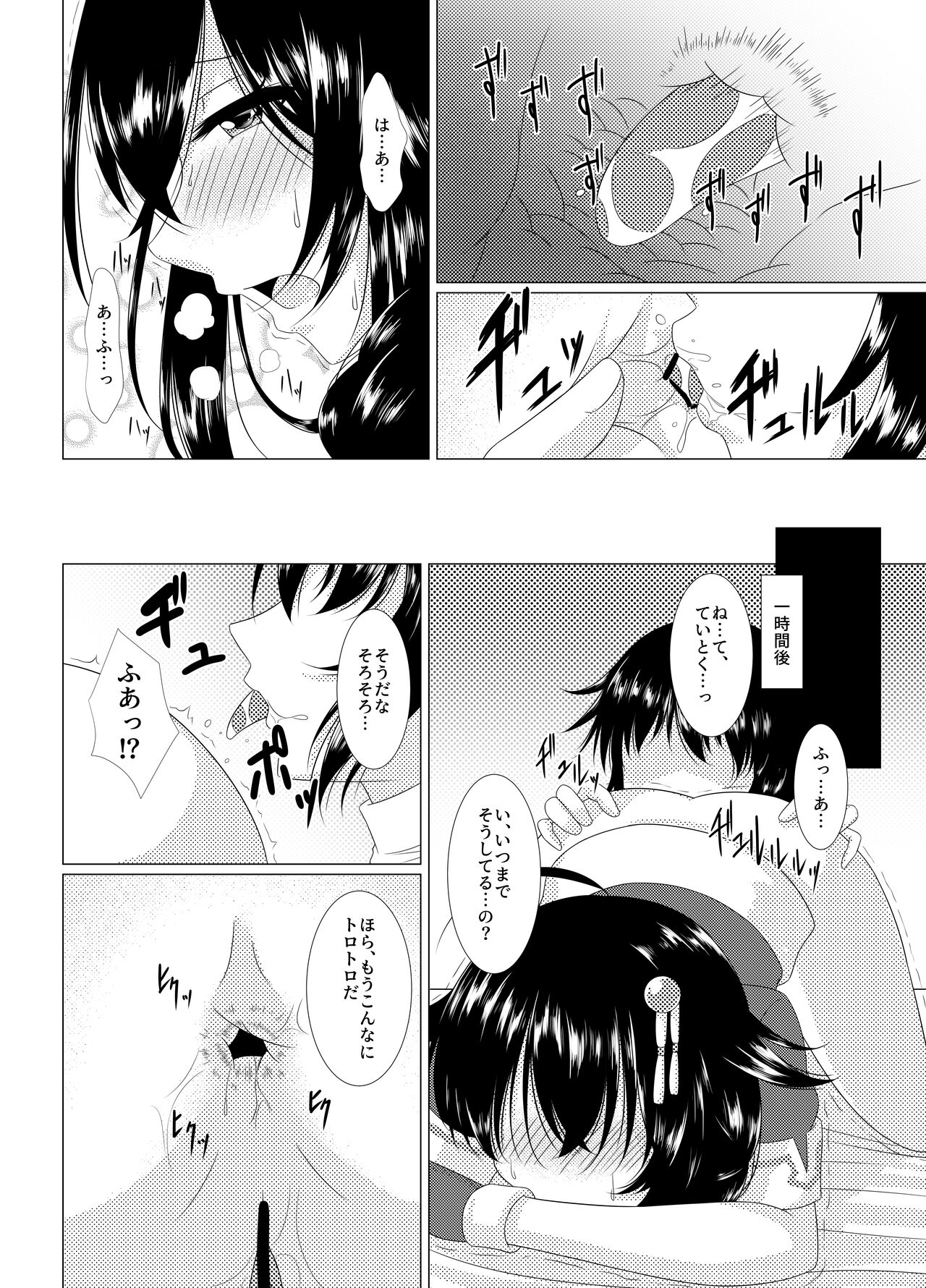 Shigu Ana* ~My Place~ page 9 full