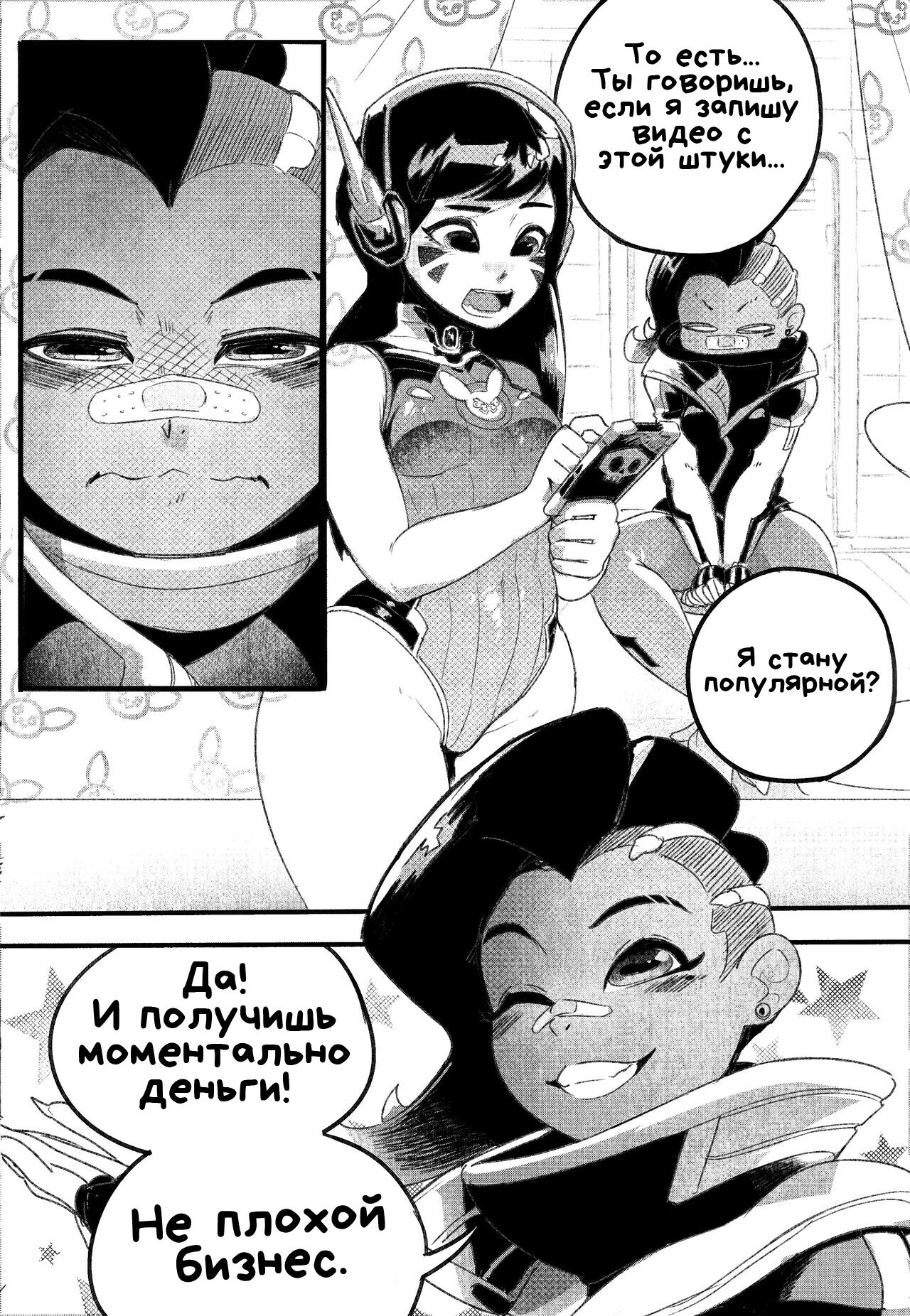 Hacked Contract | Взломанный контракт page 5 full