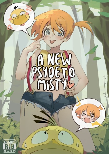 A New Psyde to Misty cover