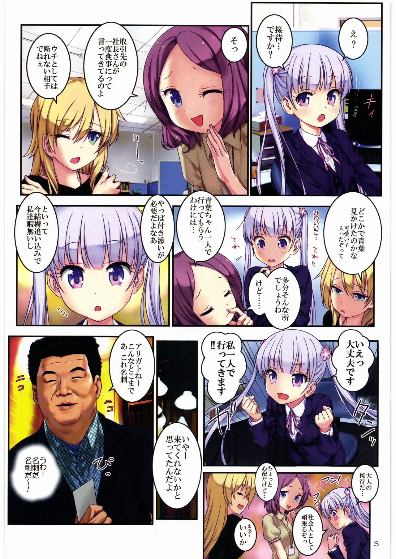 http://d99.biz/arc2/ page 2 full