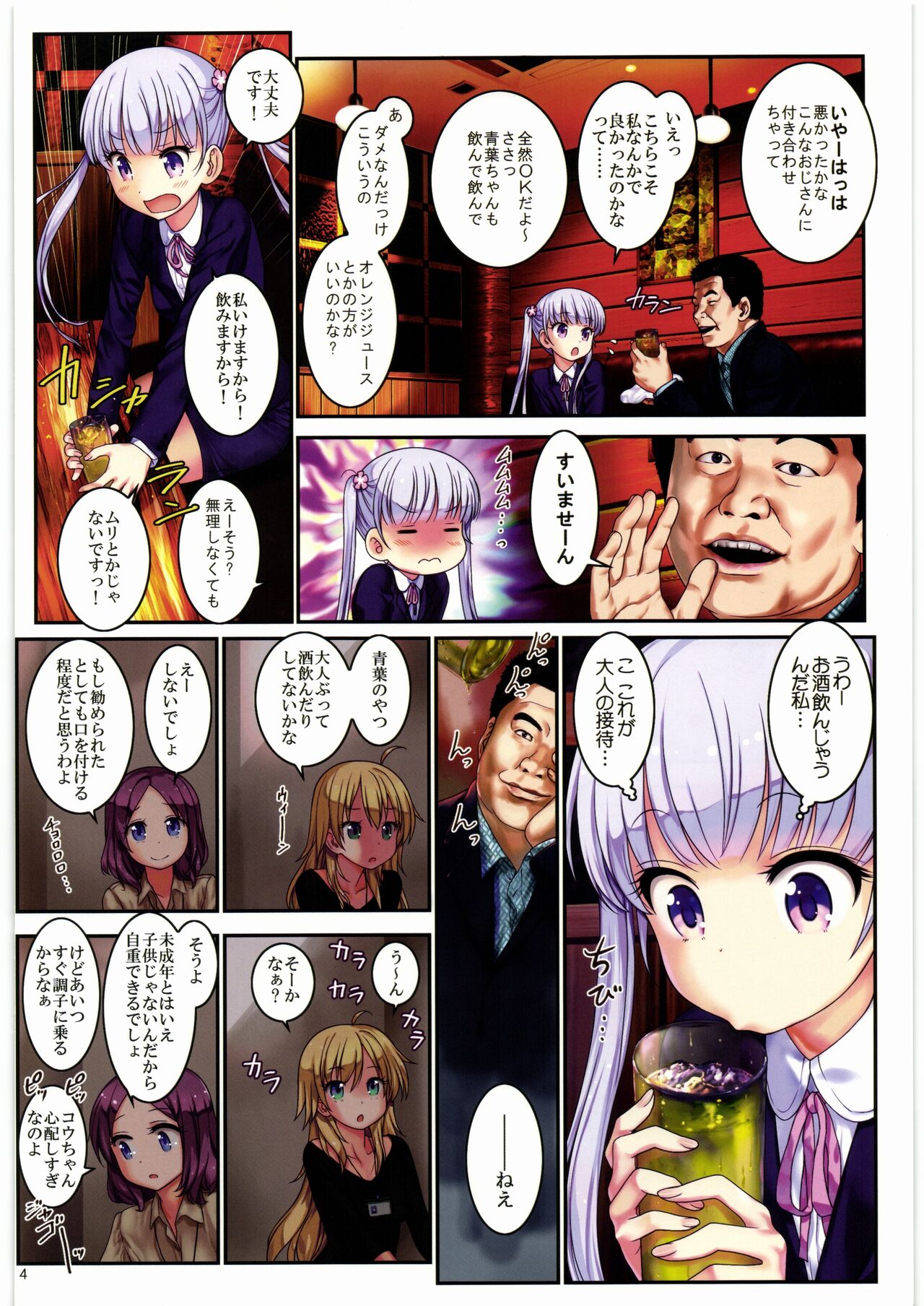 http://d99.biz/arc2/ page 3 full