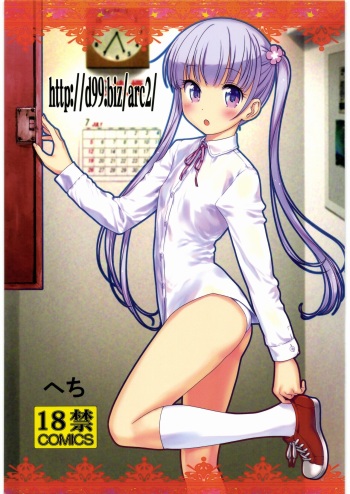 http://d99.biz/arc2/ cover