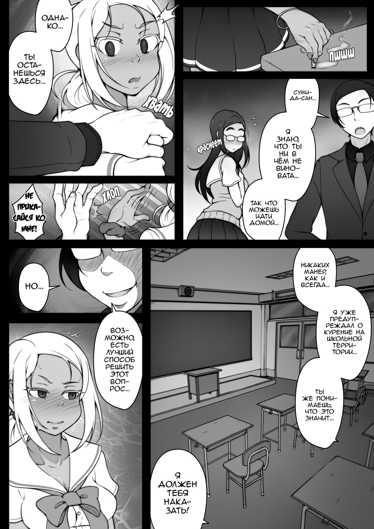 Karma page 7 full
