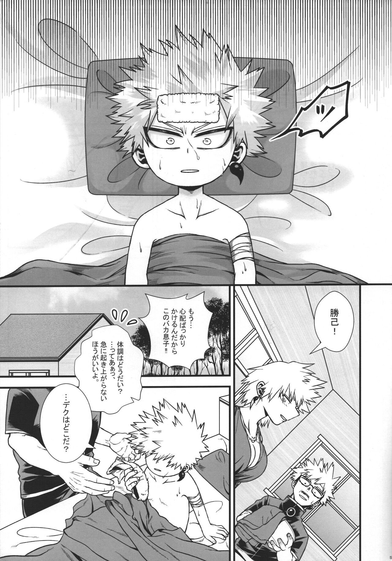 Hiiro no Akashi page 6 full