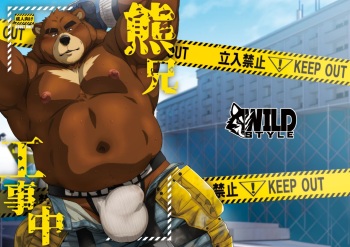 Kuma-ani Koujichuu cover
