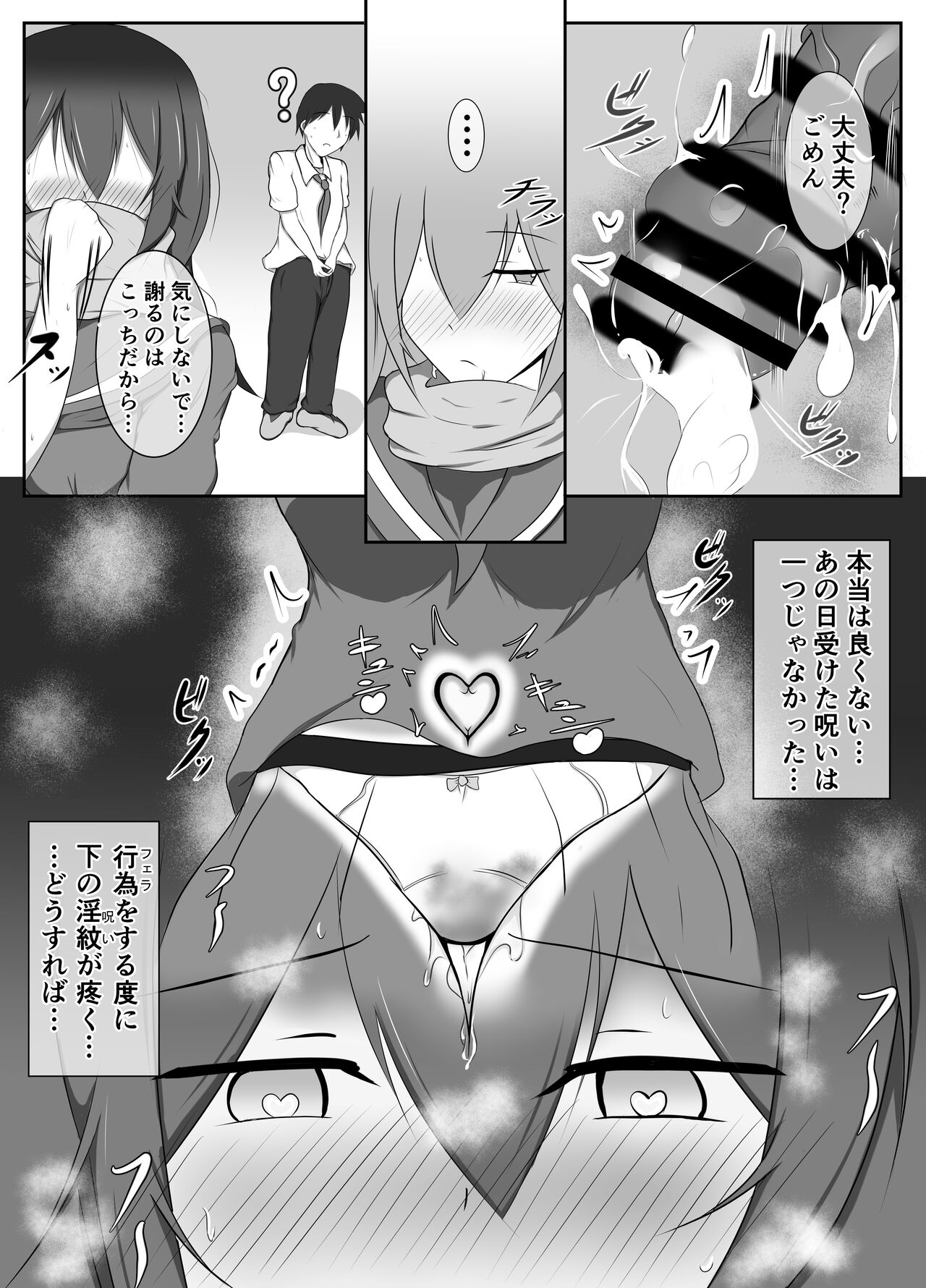 Shita to Onaka ni Inmon Tsukerareta page 6 full
