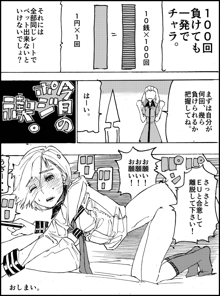 Makishimamu Kuso FX page 4 full