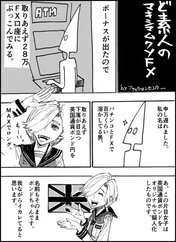 Makishimamu Kuso FX cover