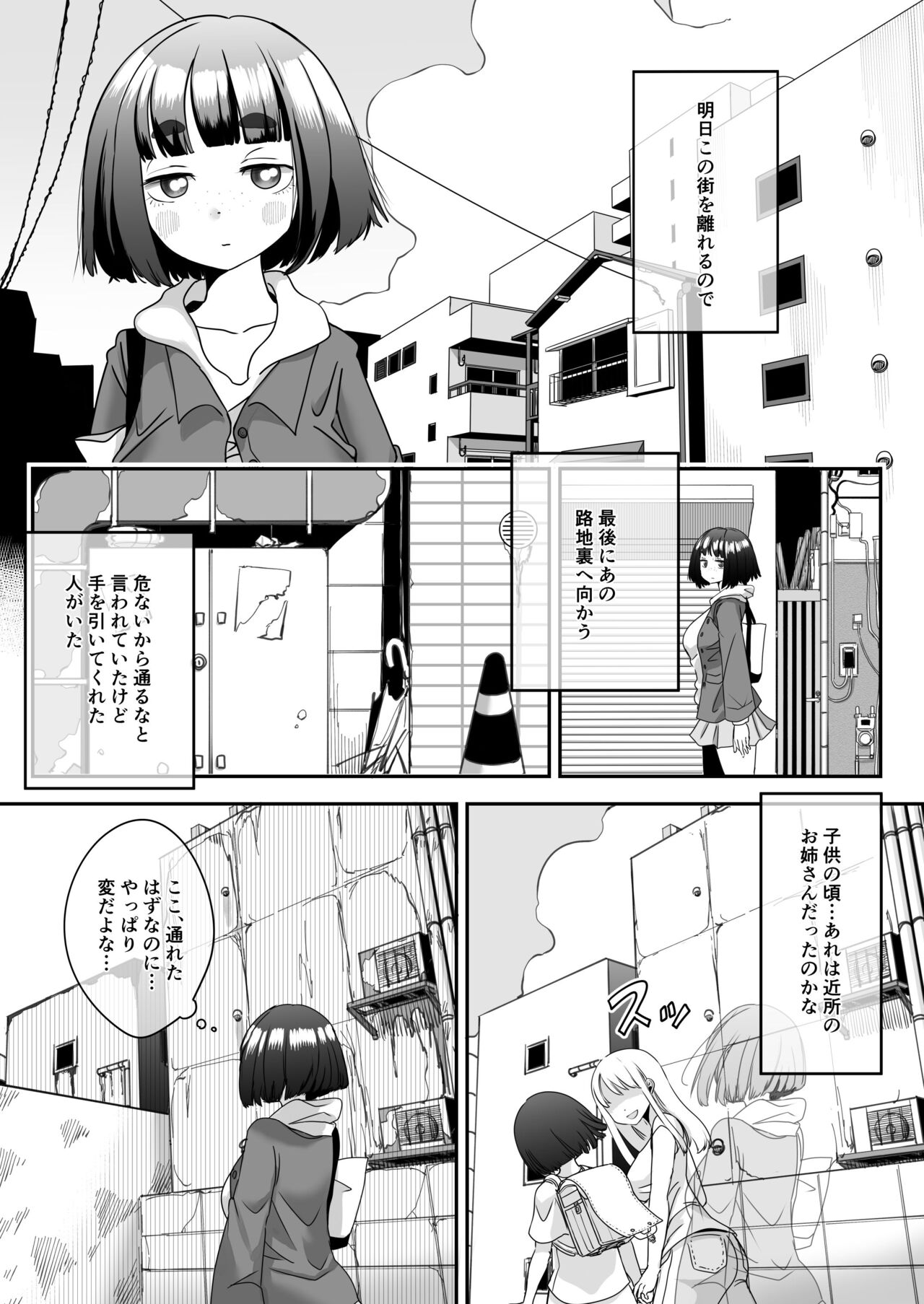 Gyou Katamaru Sekai no Arukikata #5 page 2 full