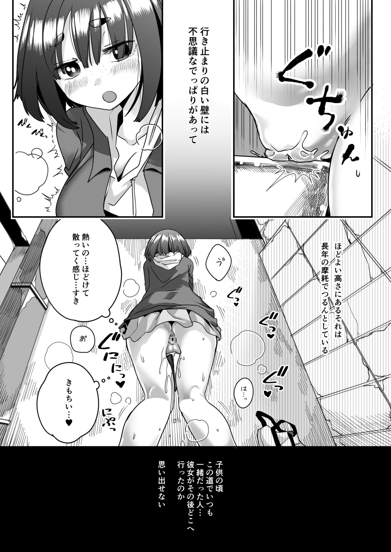 Gyou Katamaru Sekai no Arukikata #5 page 4 full