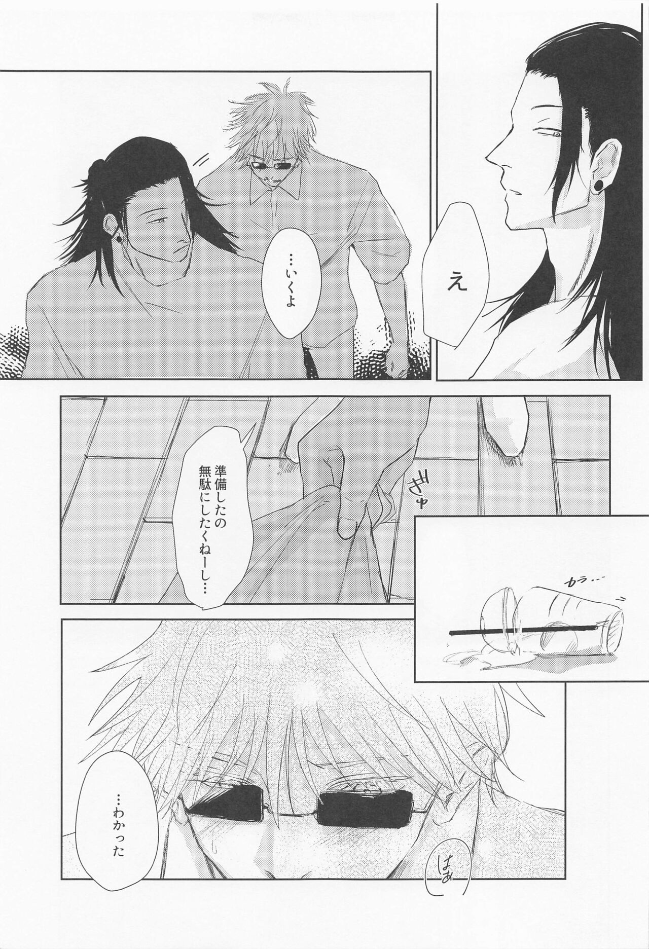 Otagaisama page 10 full