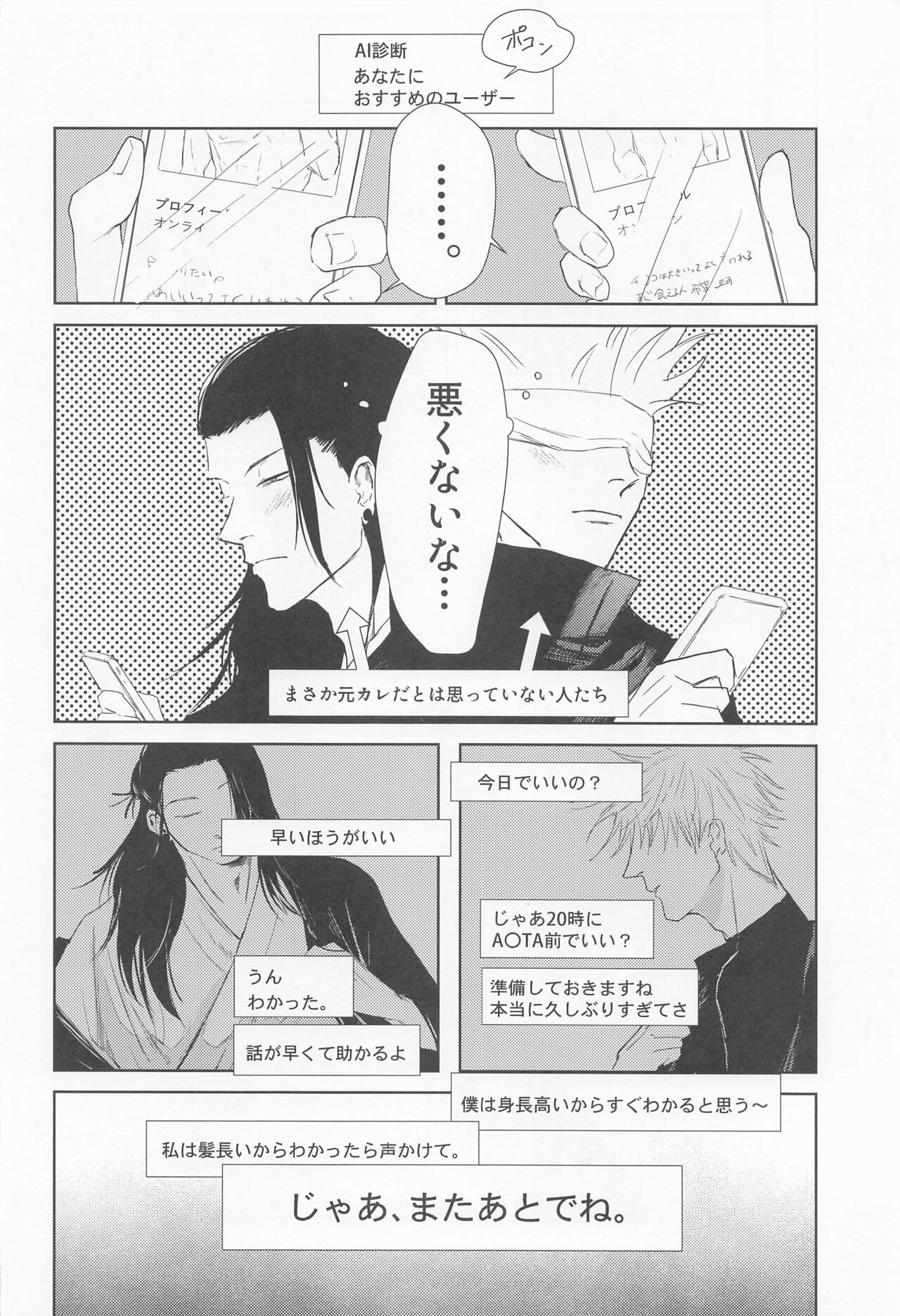 Otagaisama page 5 full