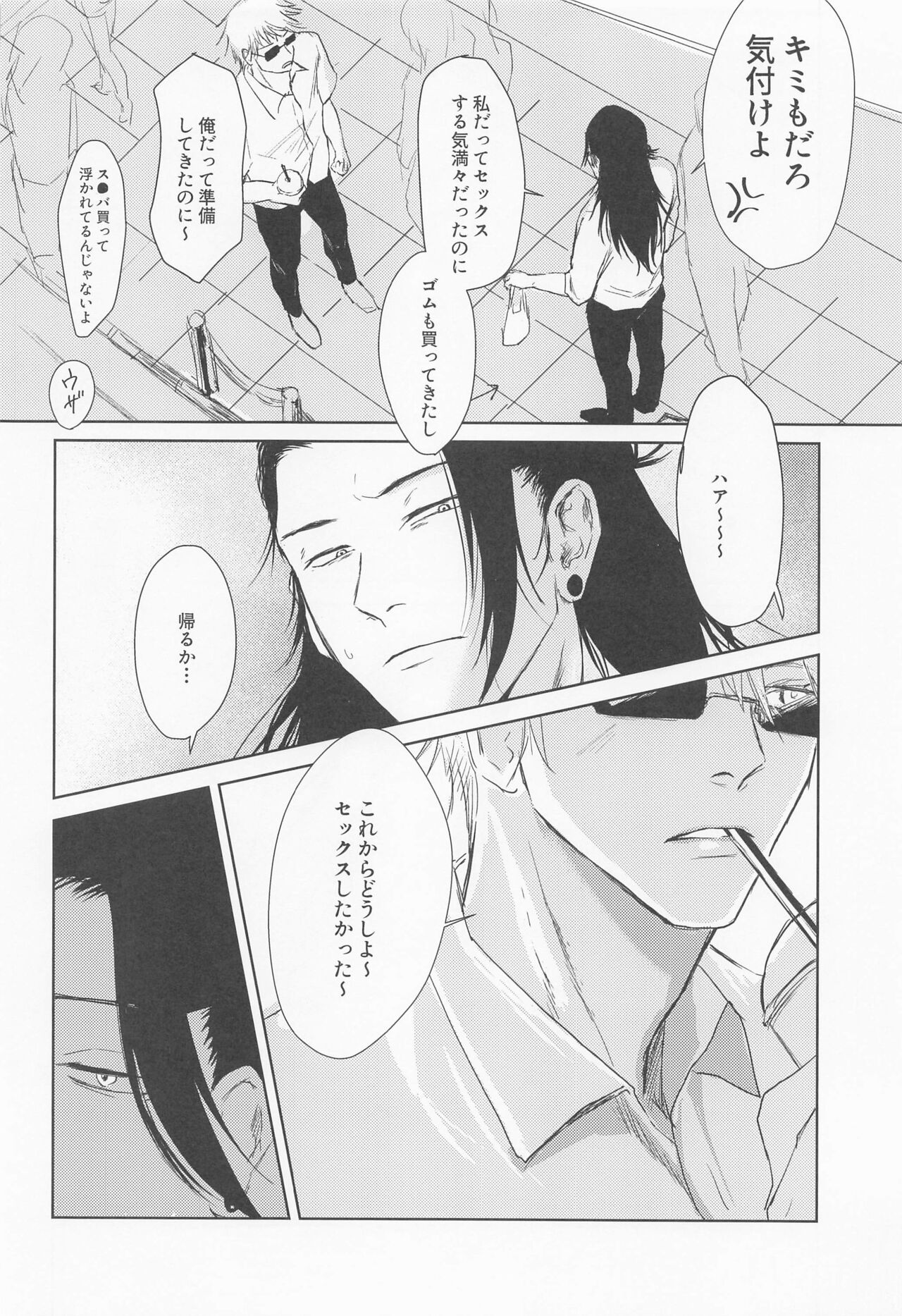 Otagaisama page 7 full