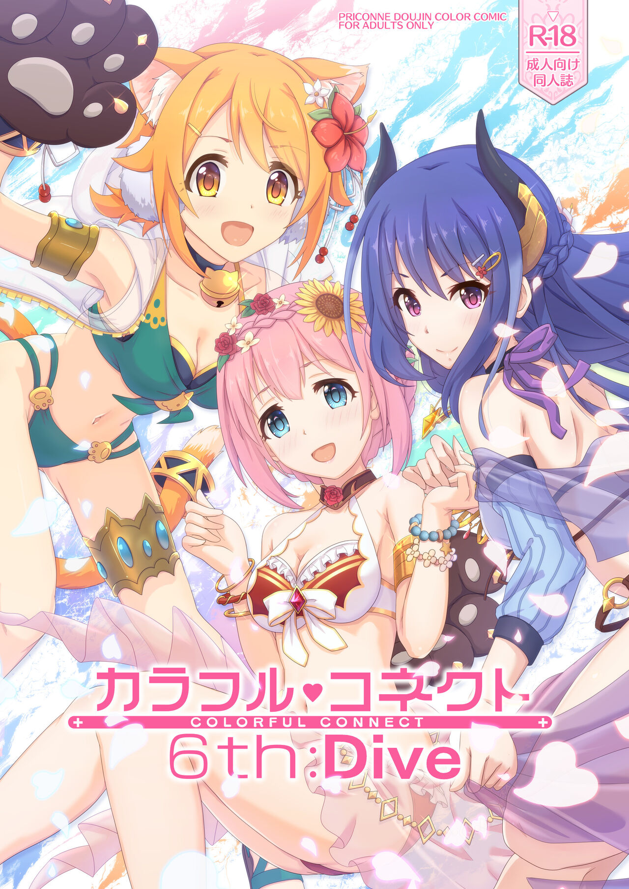 Colorful Connect 6th:Dive page 1 full