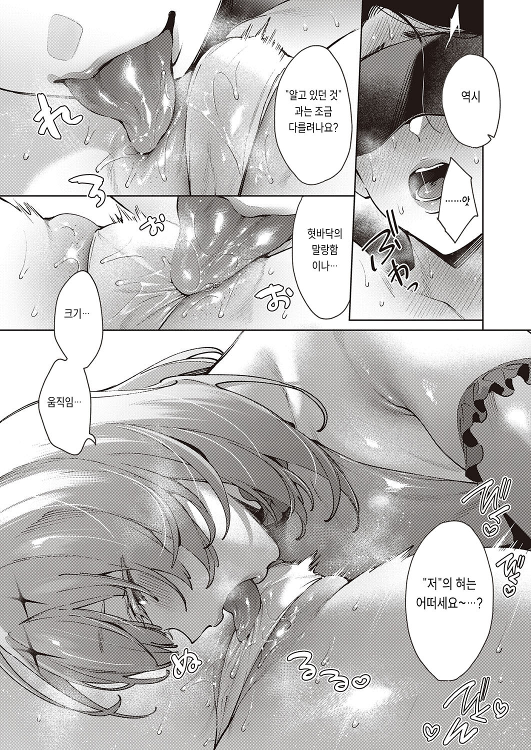 Yokubou Pandora 30 page 3 full