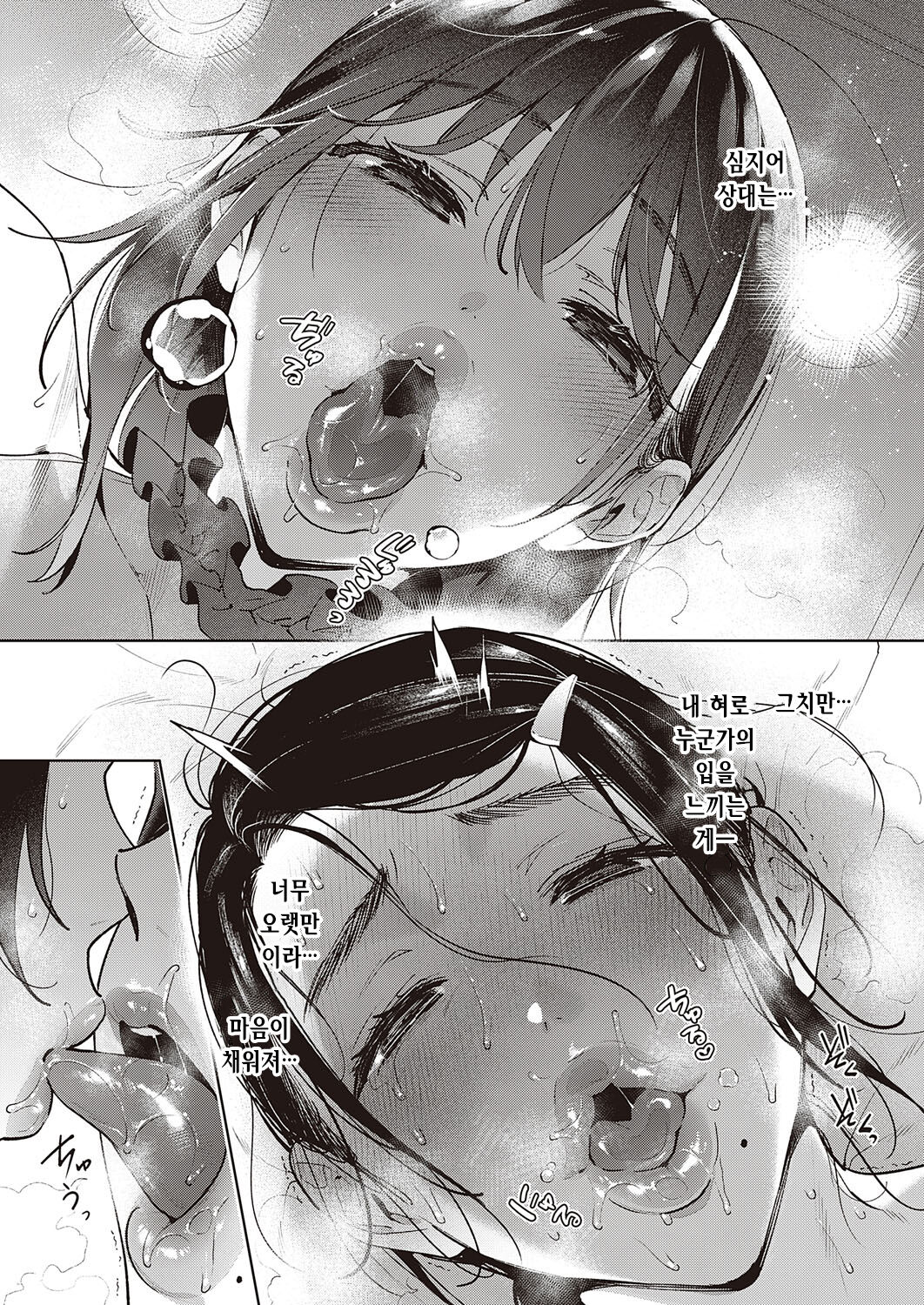 Yokubou Pandora 30 page 9 full