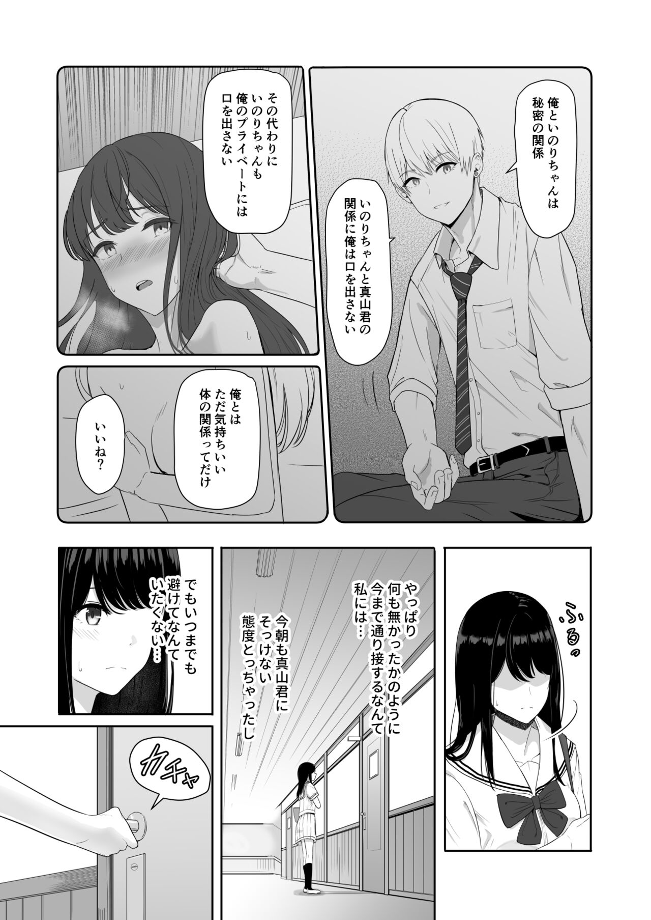 君がため。3 ～仁奈川ニコル篭絡編～ page 8 full