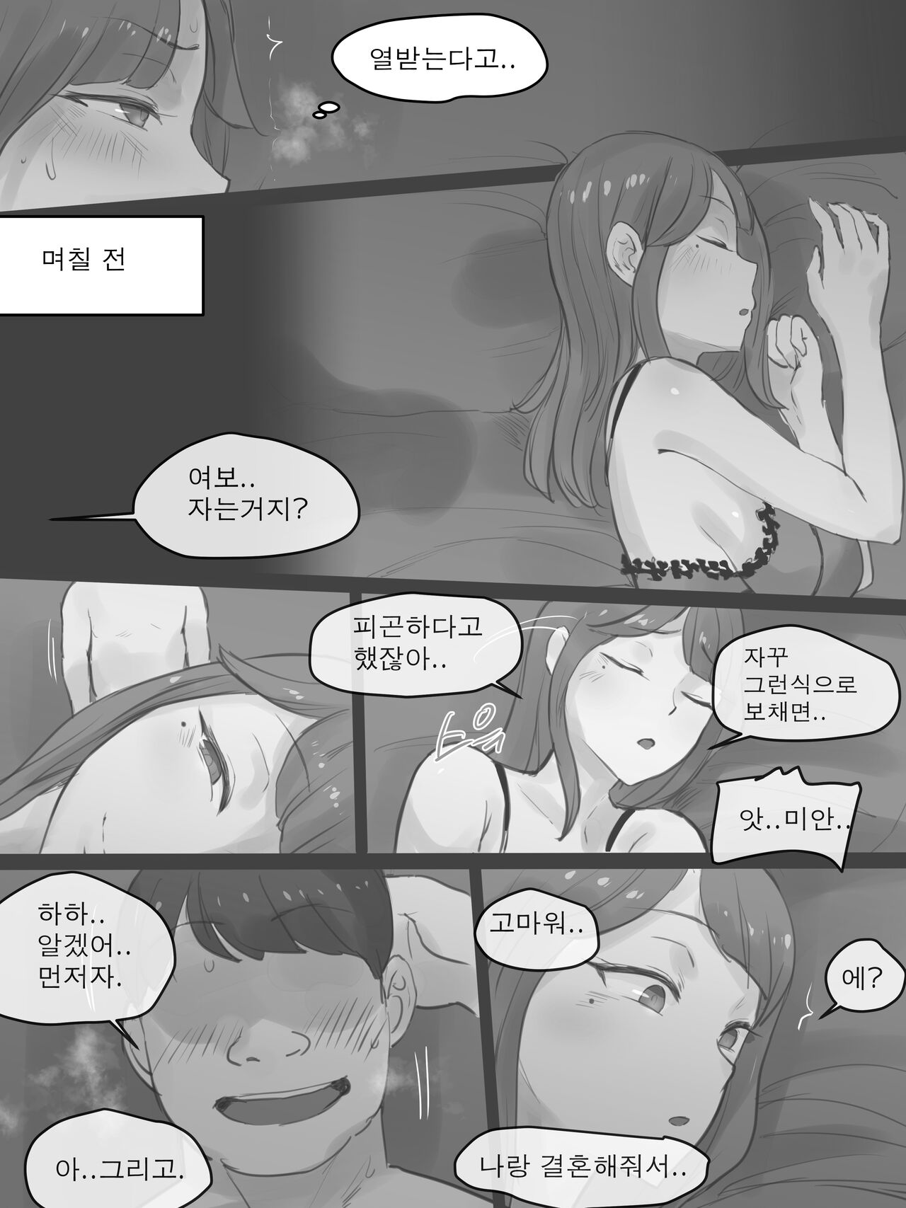 MEMORY Part2 B&amp;W page 8 full